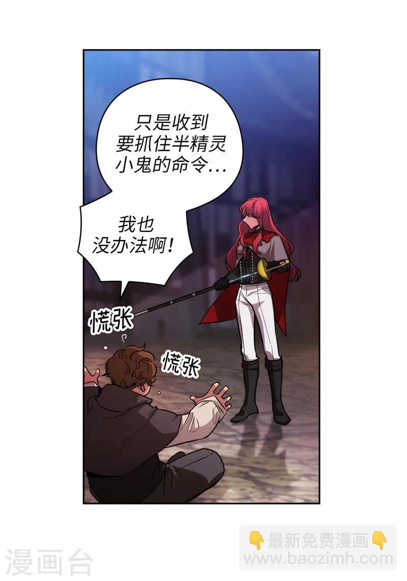 第147话 被盯上的半精灵小鬼-第149话