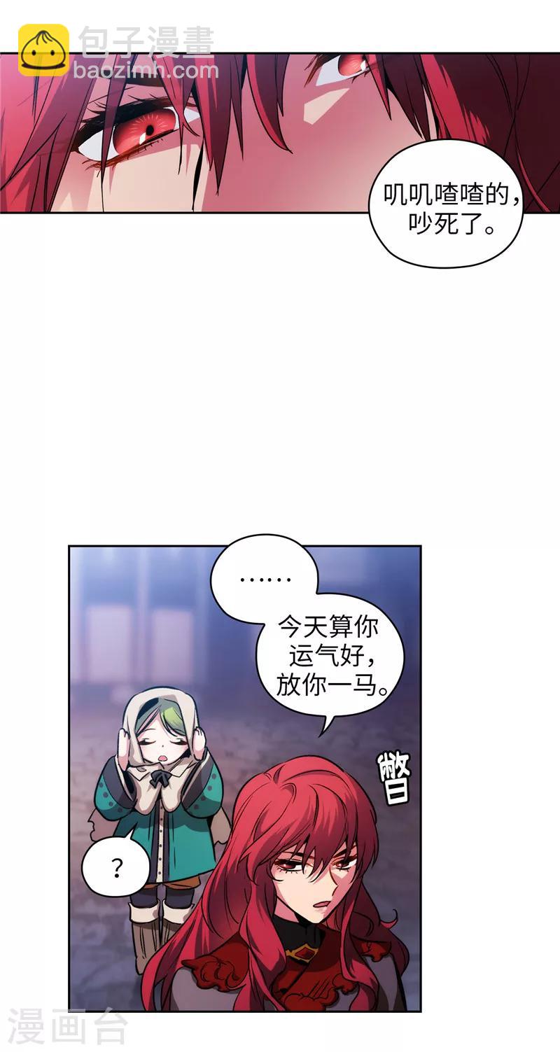 第147话 被盯上的半精灵小鬼-第149话