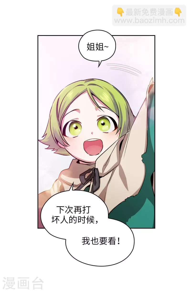第147话 被盯上的半精灵小鬼-第149话