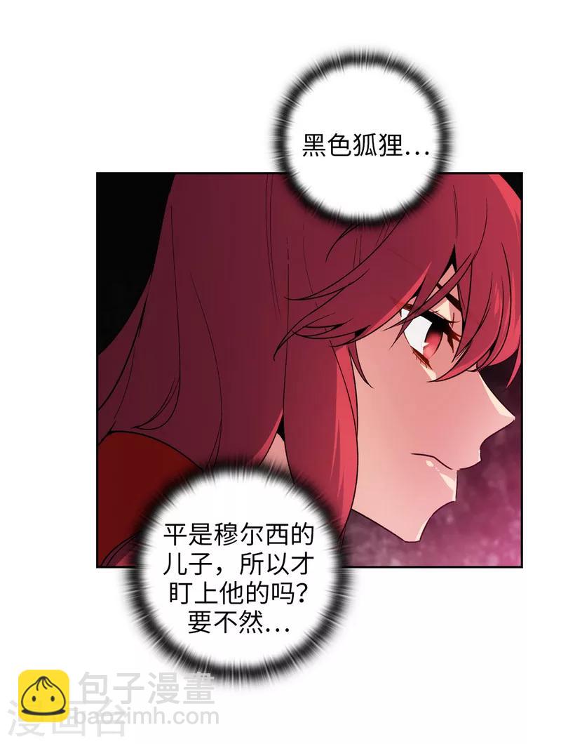 第147话 被盯上的半精灵小鬼-第149话