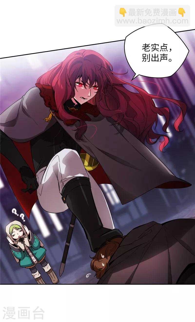第147话 被盯上的半精灵小鬼-第149话