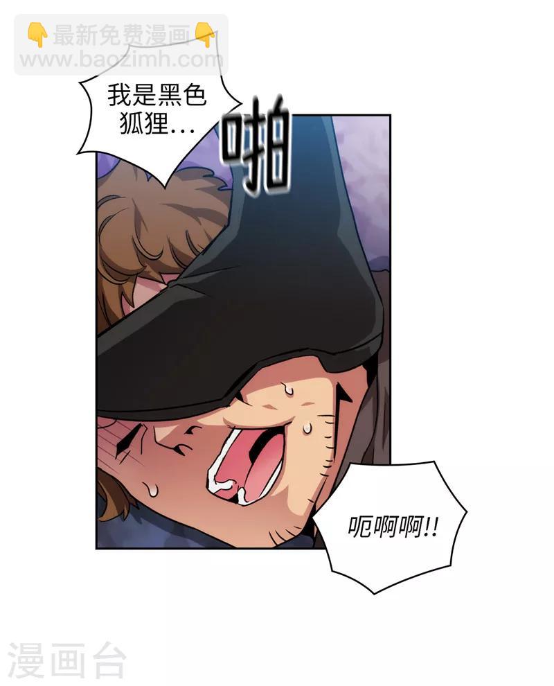 第147话 被盯上的半精灵小鬼-第149话