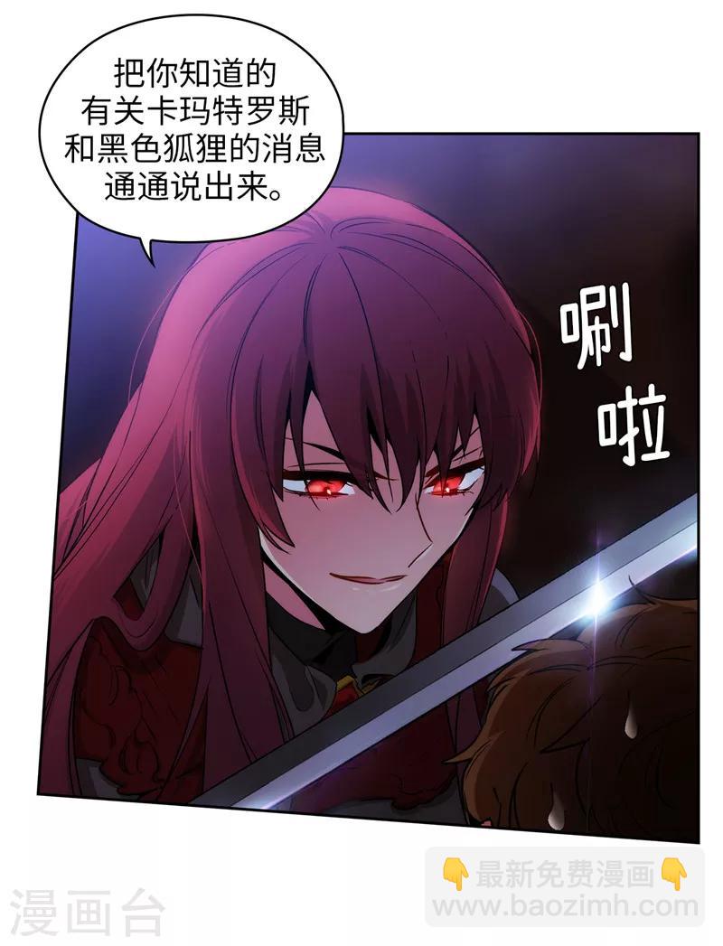 第149话 卡玛特罗斯-第151话