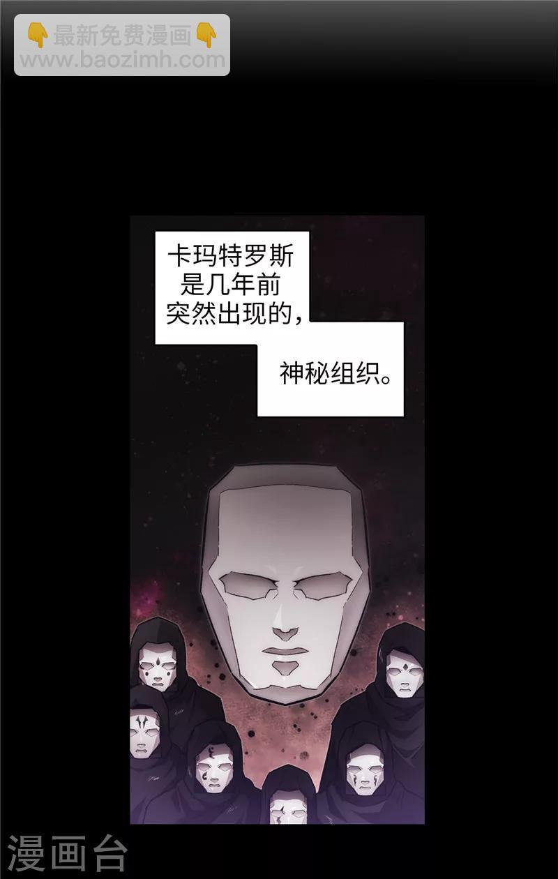 第149话 卡玛特罗斯-第151话