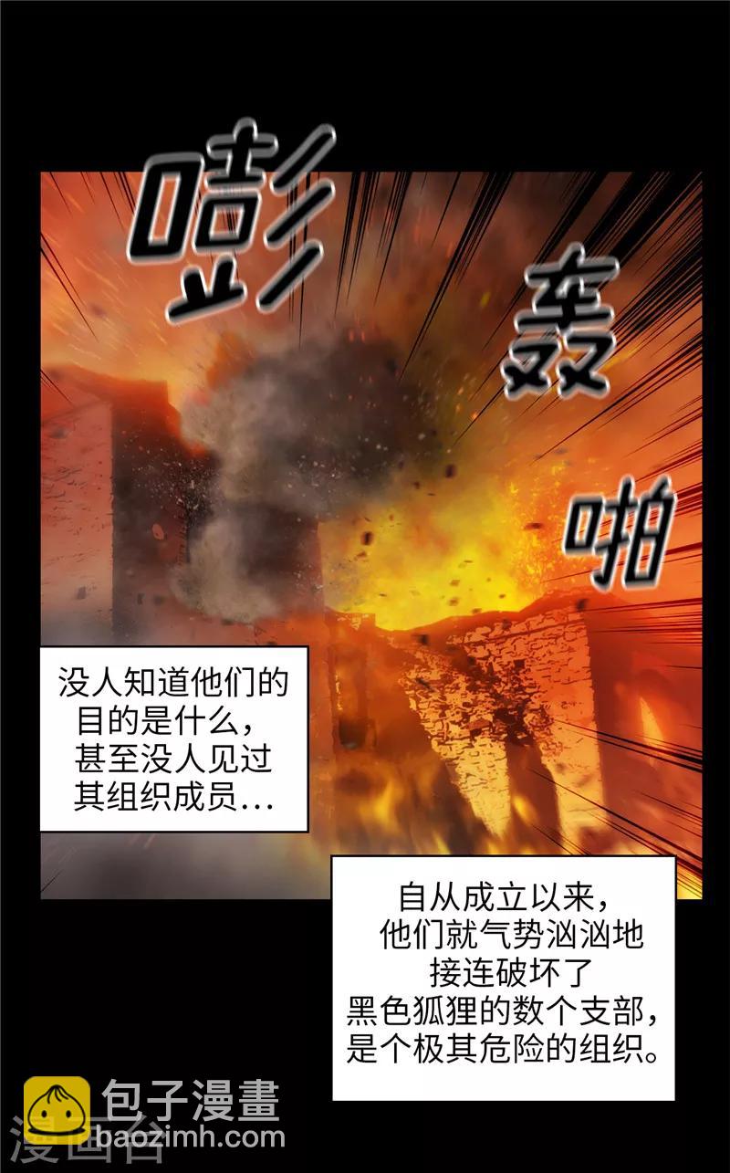 第149话 卡玛特罗斯-第151话