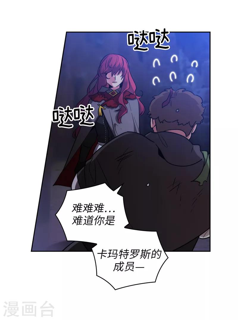 第149话 卡玛特罗斯-第151话