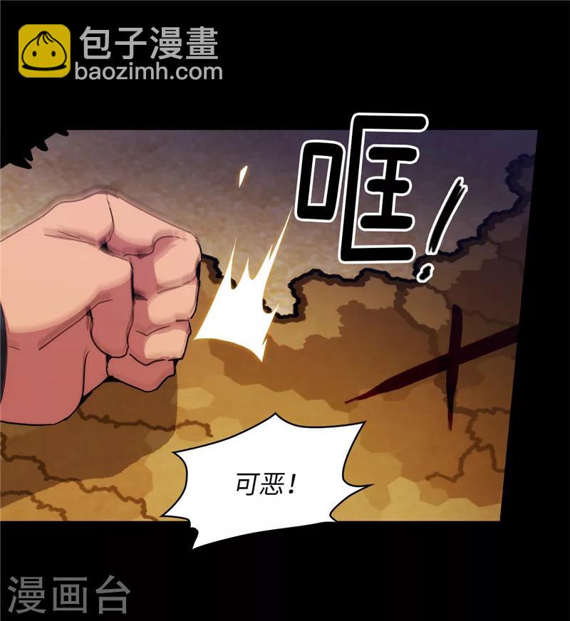 第149话 卡玛特罗斯-第151话