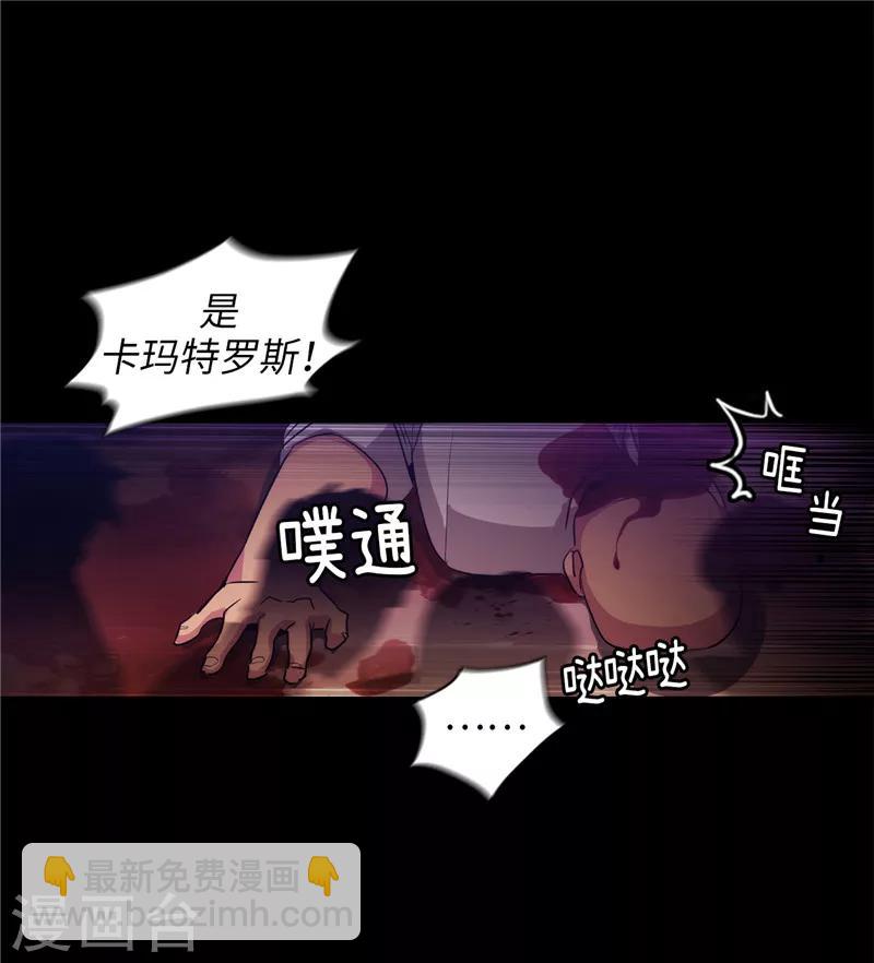 第149话 卡玛特罗斯-第151话