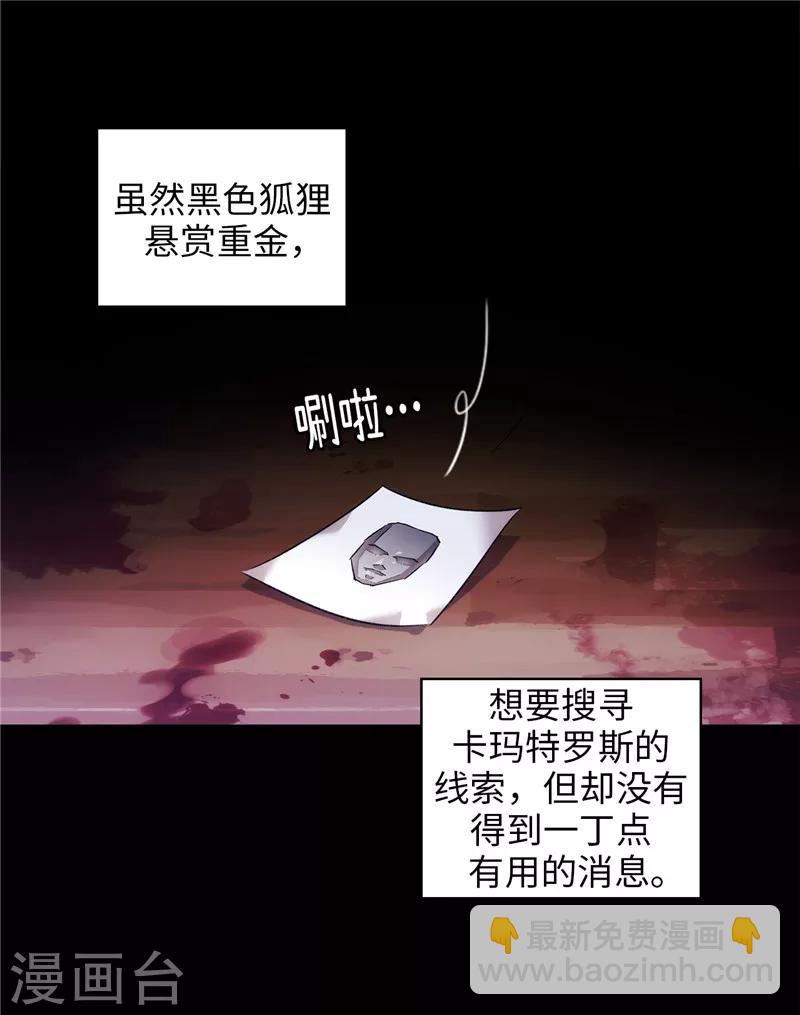 第149话 卡玛特罗斯-第151话