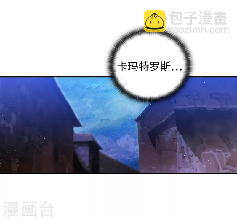 第149话 卡玛特罗斯-第151话