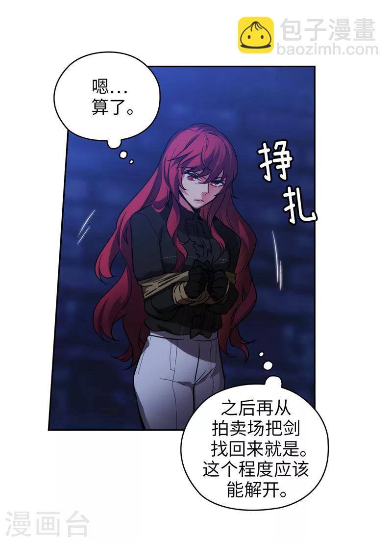 第151话 成功潜入-第153话