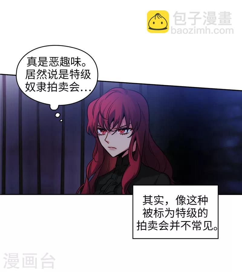 第151话 成功潜入-第153话