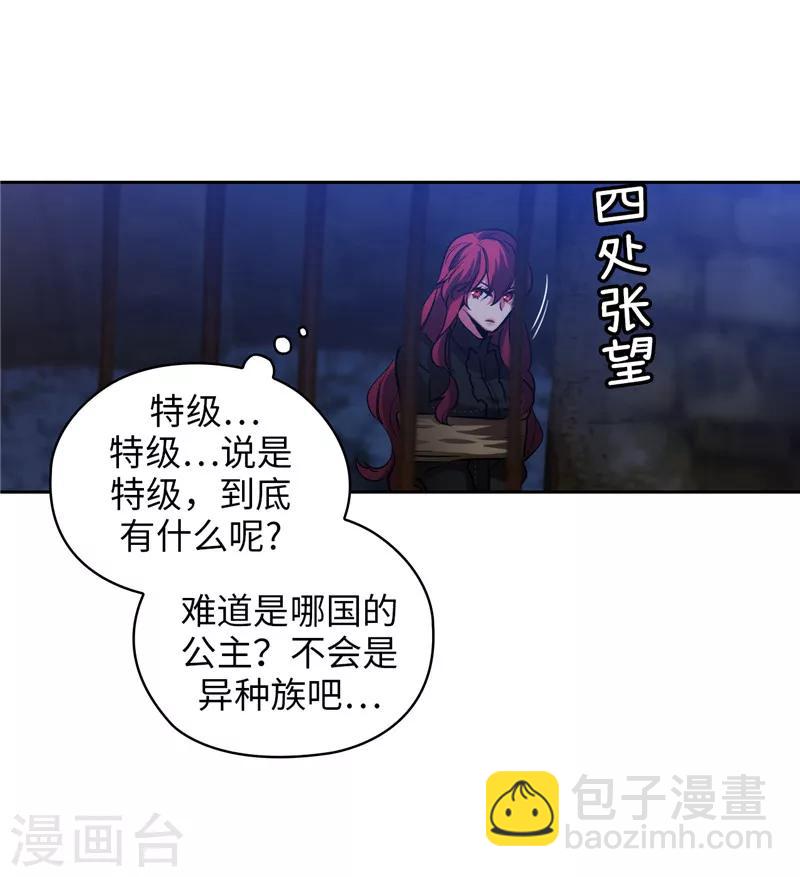 第151话 成功潜入-第153话