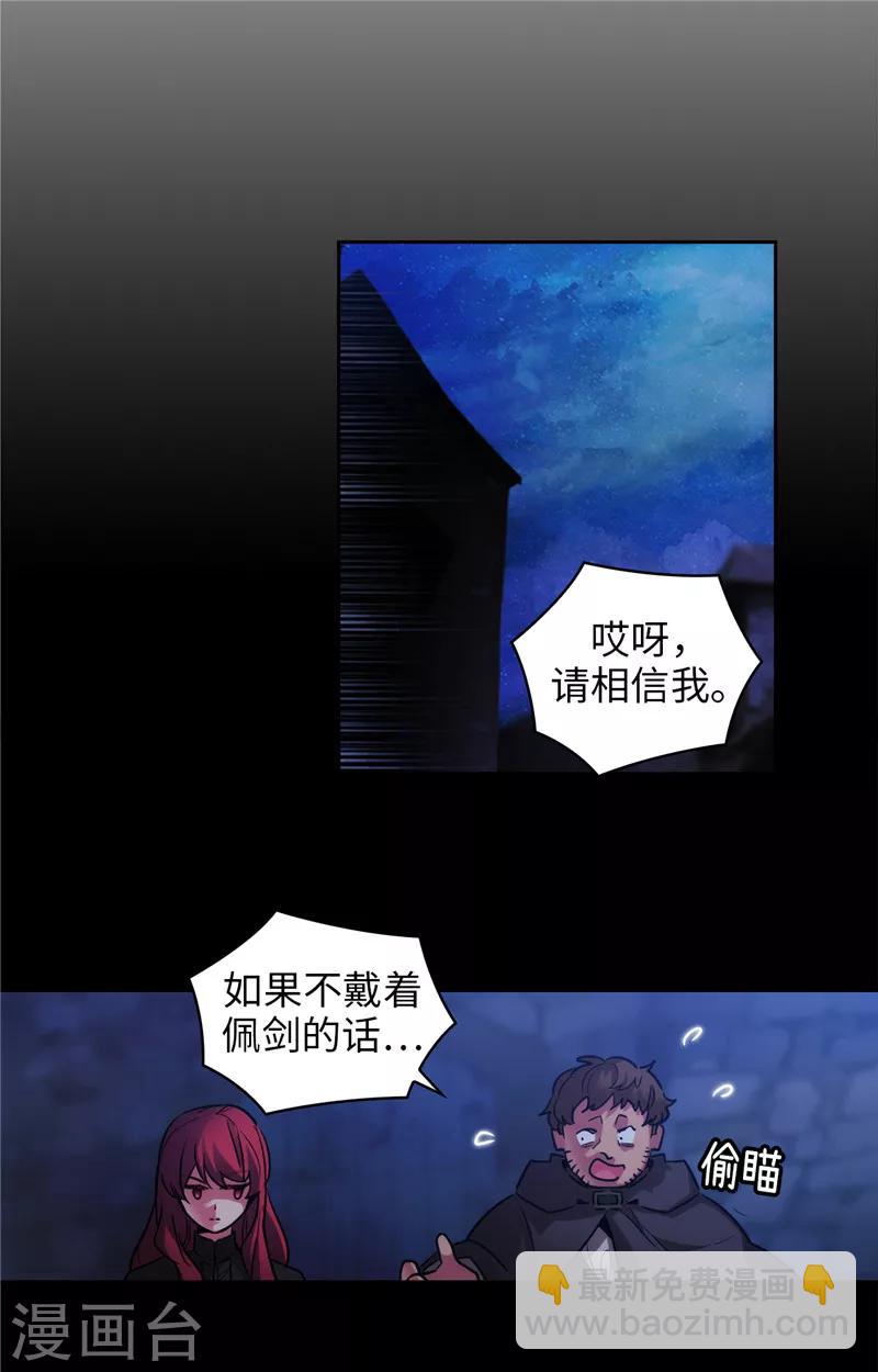 第151话 成功潜入-第153话