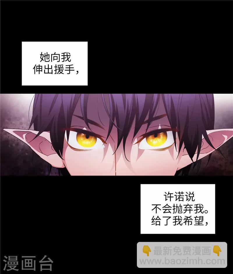 第153话 成为你的骑士-第155话