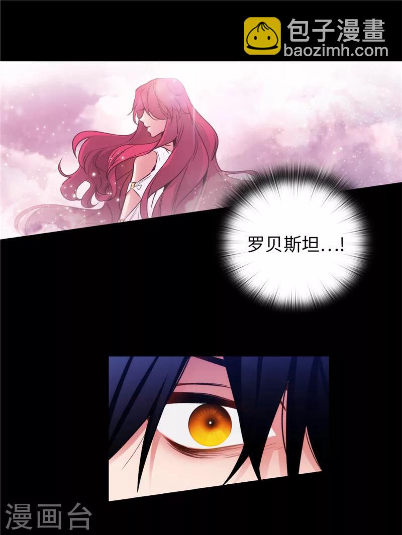 第153话 成为你的骑士-第155话