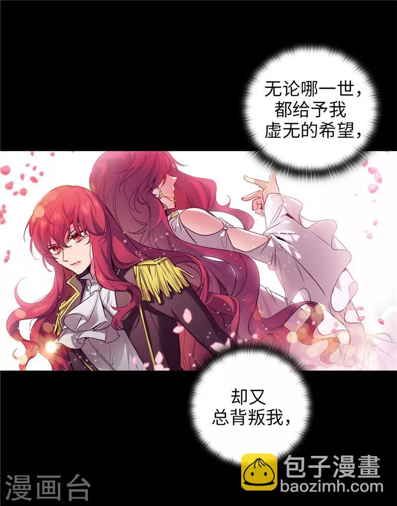 第153话 成为你的骑士-第155话