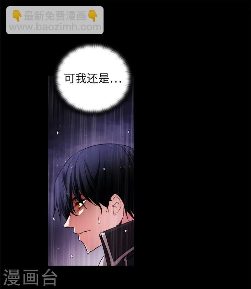 第153话 成为你的骑士-第155话