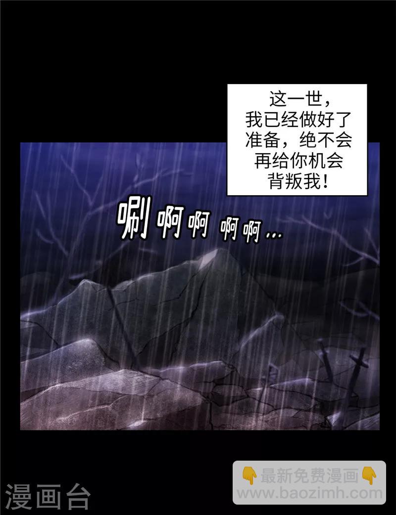 第153话 成为你的骑士-第155话
