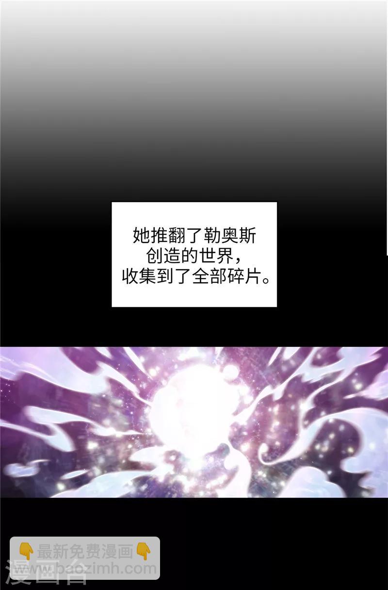第153话 成为你的骑士-第155话