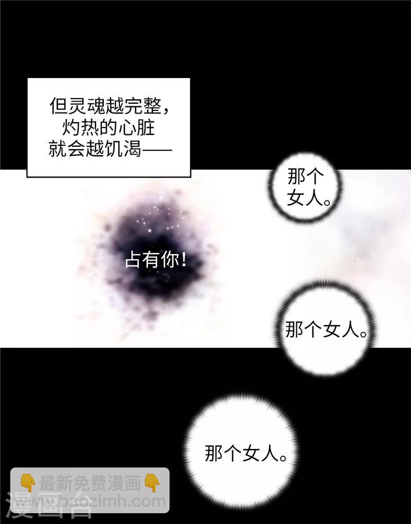 第153话 成为你的骑士-第155话