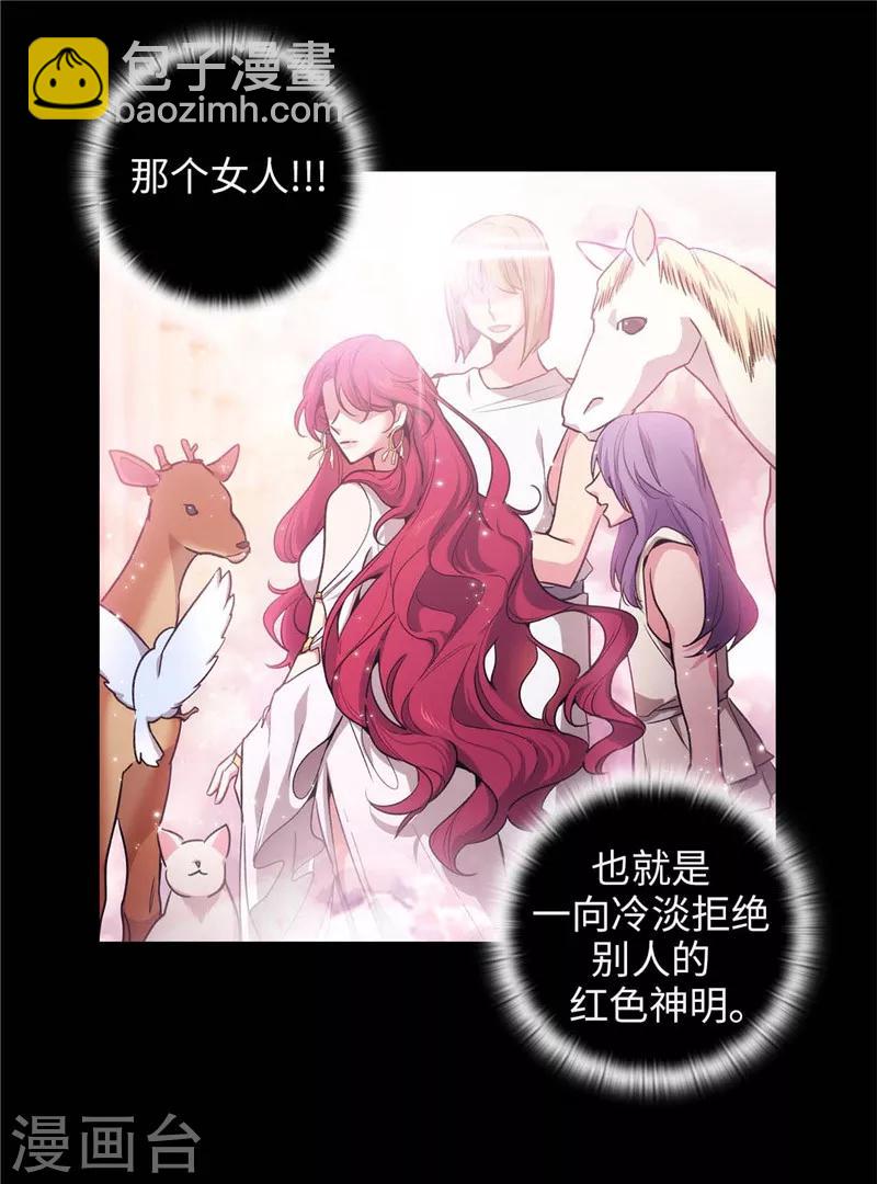 第153话 成为你的骑士-第155话