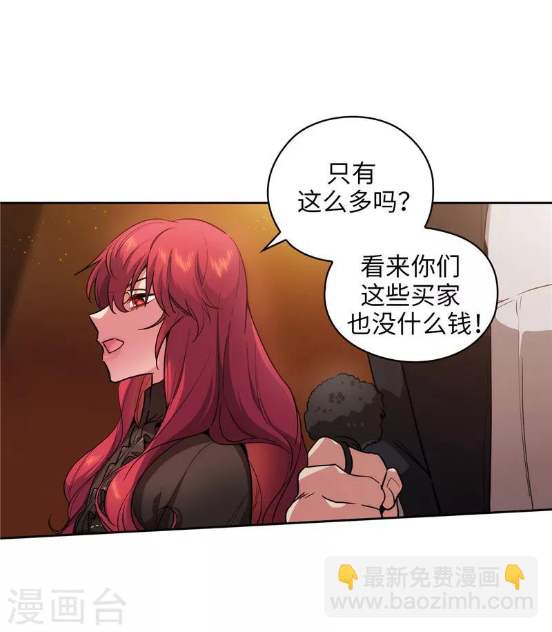 第155话 女剑士的挑衅-第157话