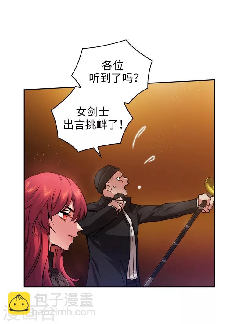 第155话 女剑士的挑衅-第157话