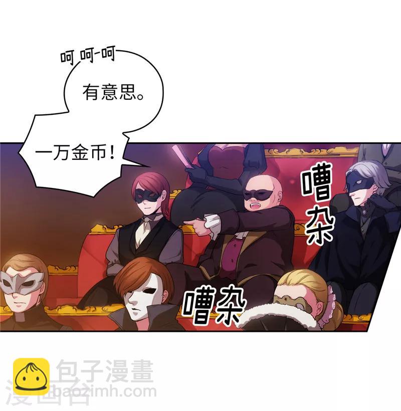 第155话 女剑士的挑衅-第157话
