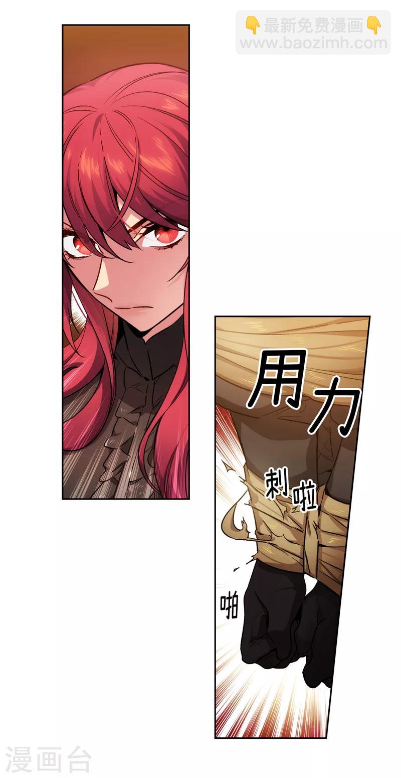 第155话 女剑士的挑衅-第157话