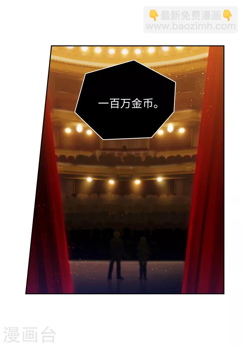 第155话 女剑士的挑衅-第157话