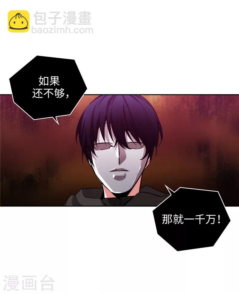 第155话 女剑士的挑衅-第157话