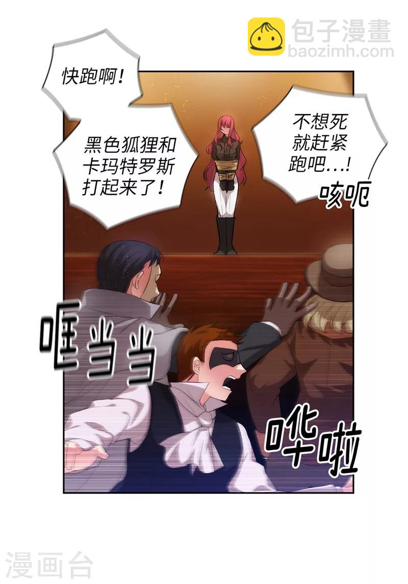 第155话 女剑士的挑衅-第157话