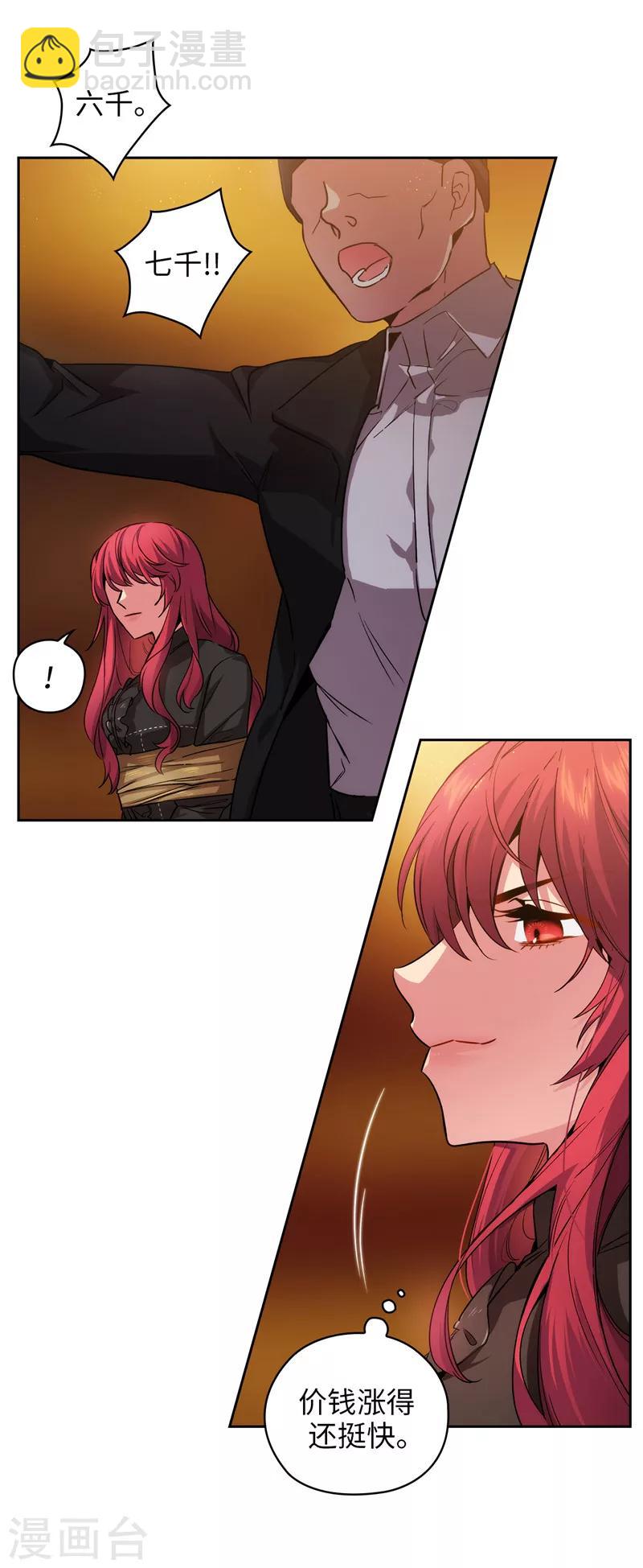 第155话 女剑士的挑衅-第157话