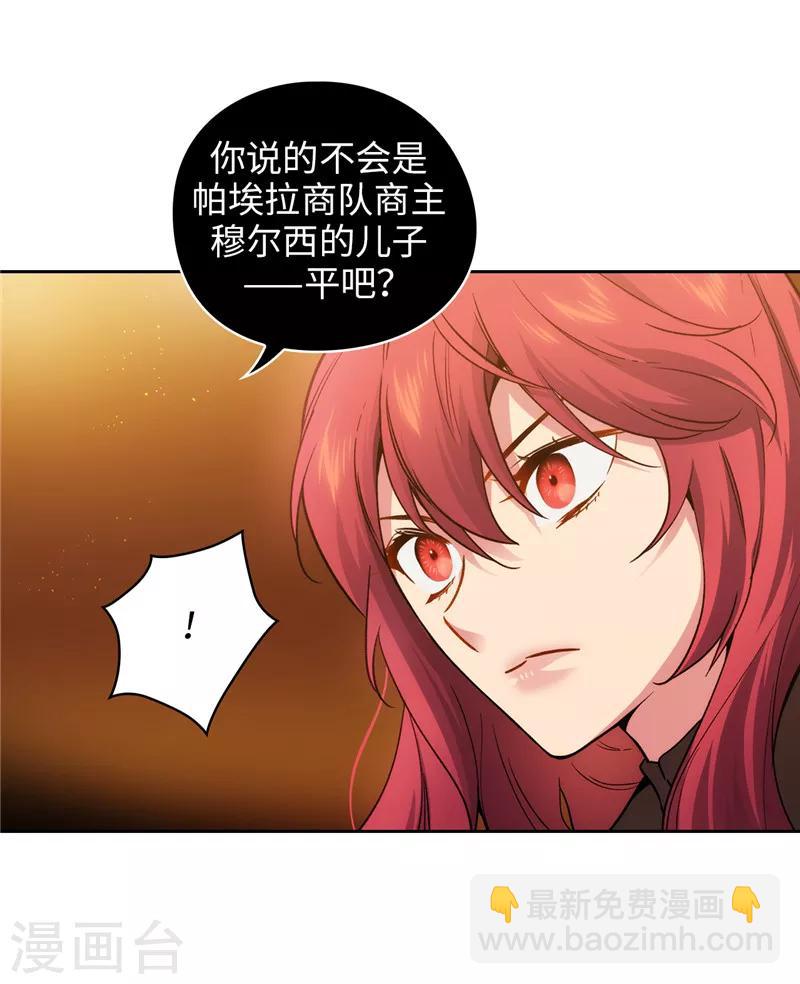 第157话 凭什么命令我-第159话