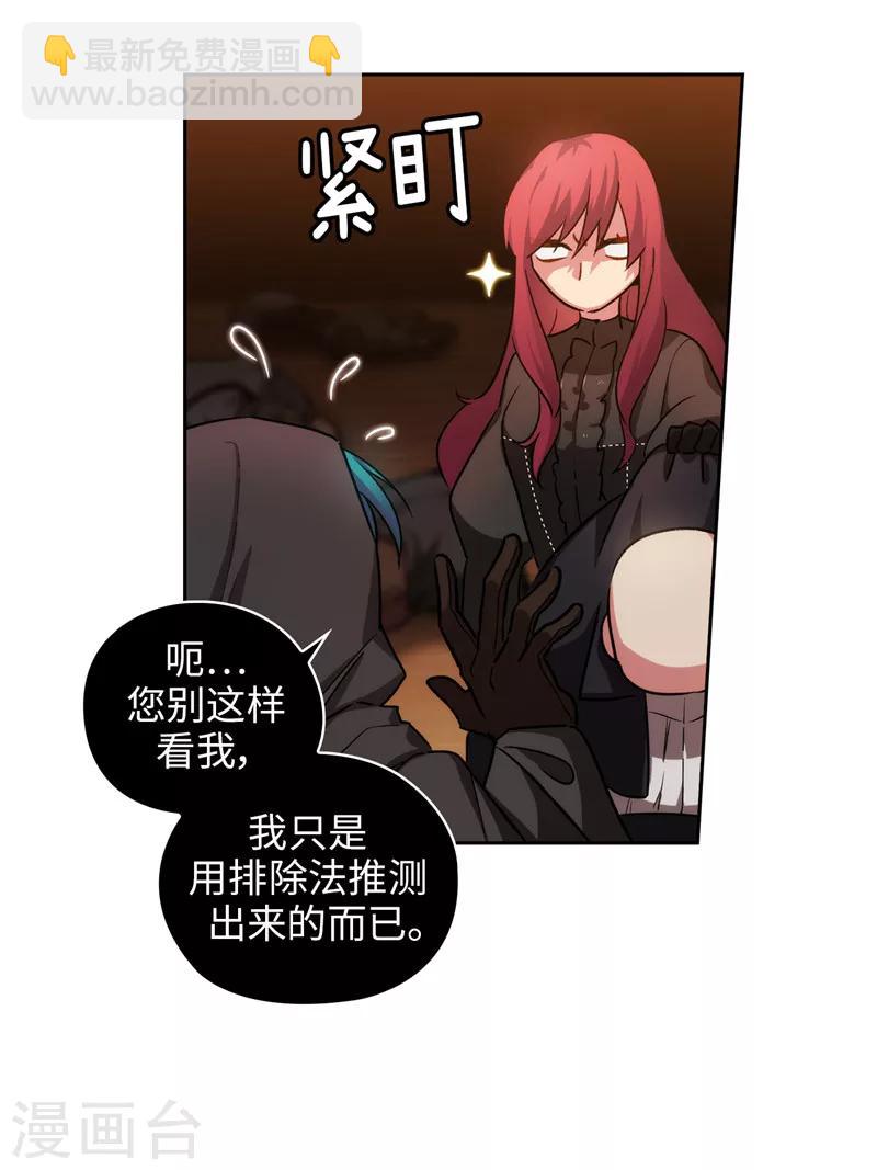 第157话 凭什么命令我-第159话