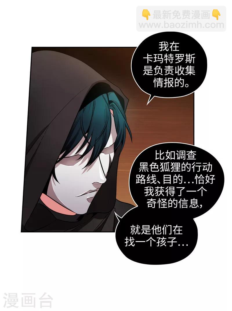 第157话 凭什么命令我-第159话
