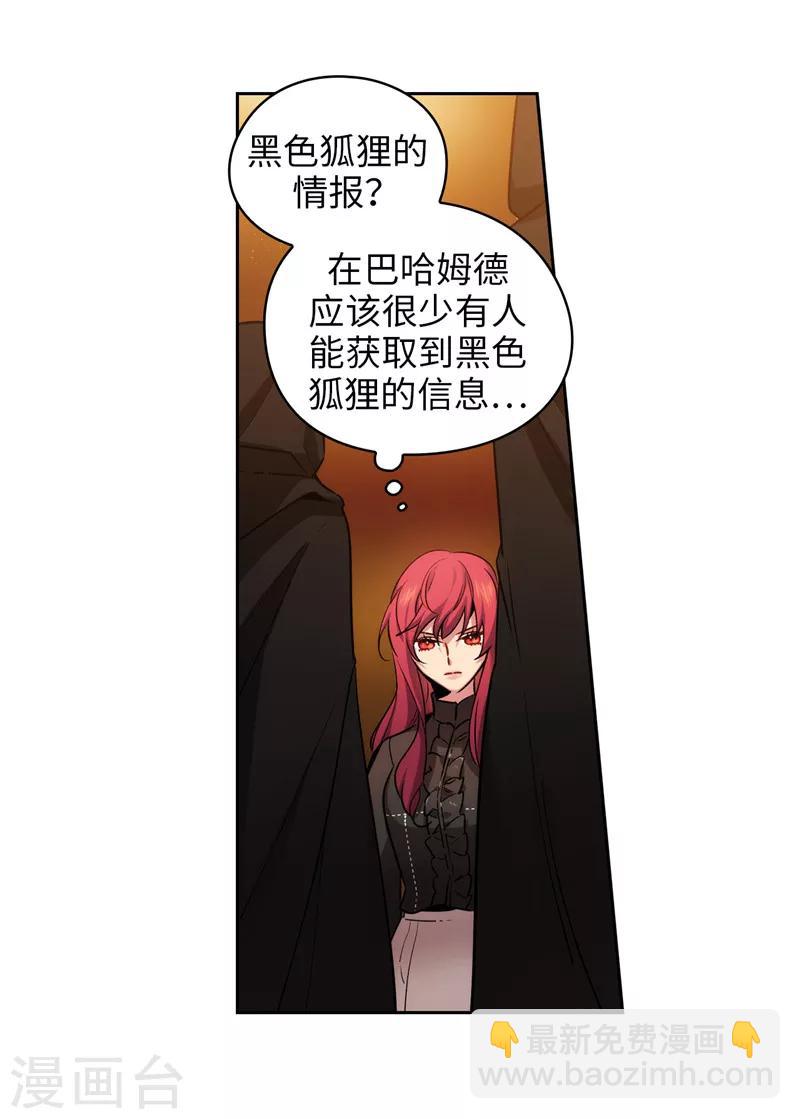 第157话 凭什么命令我-第159话