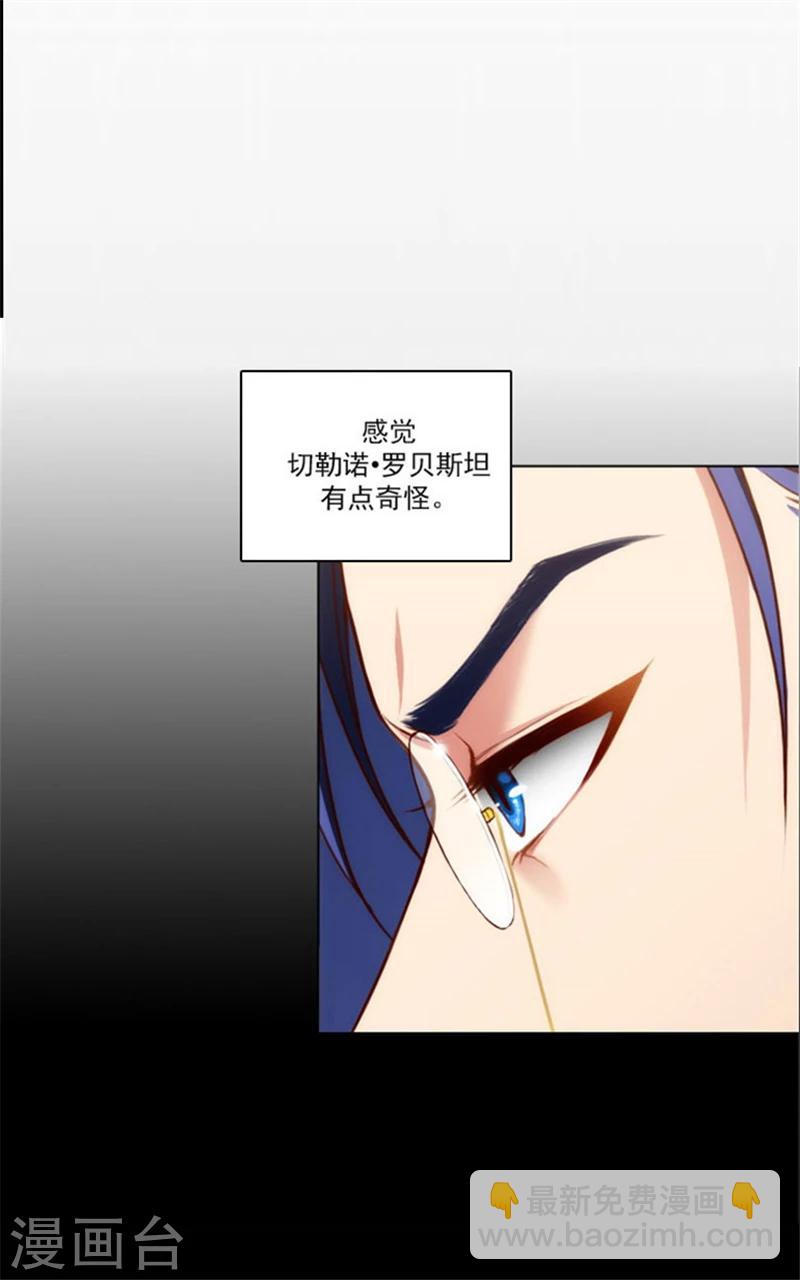 第15话 奇怪的传闻-第17话