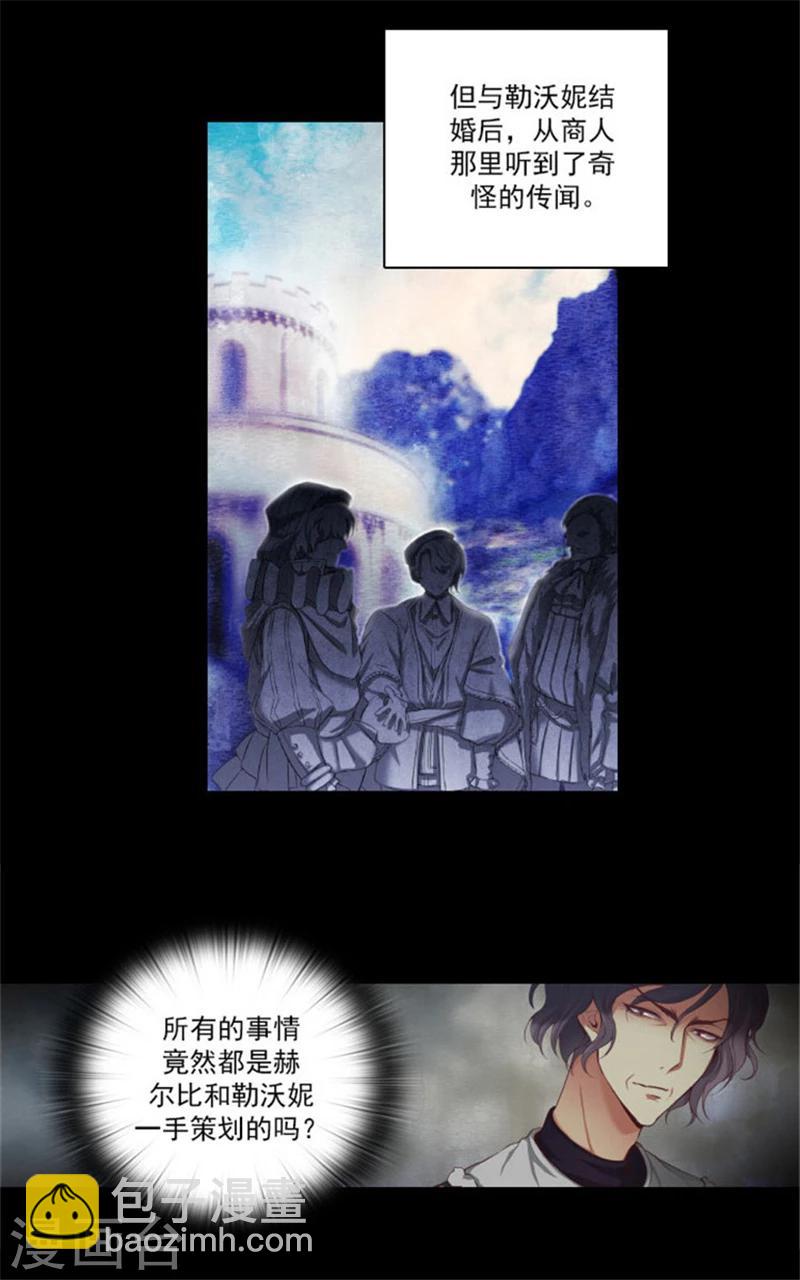 第15话 奇怪的传闻-第17话