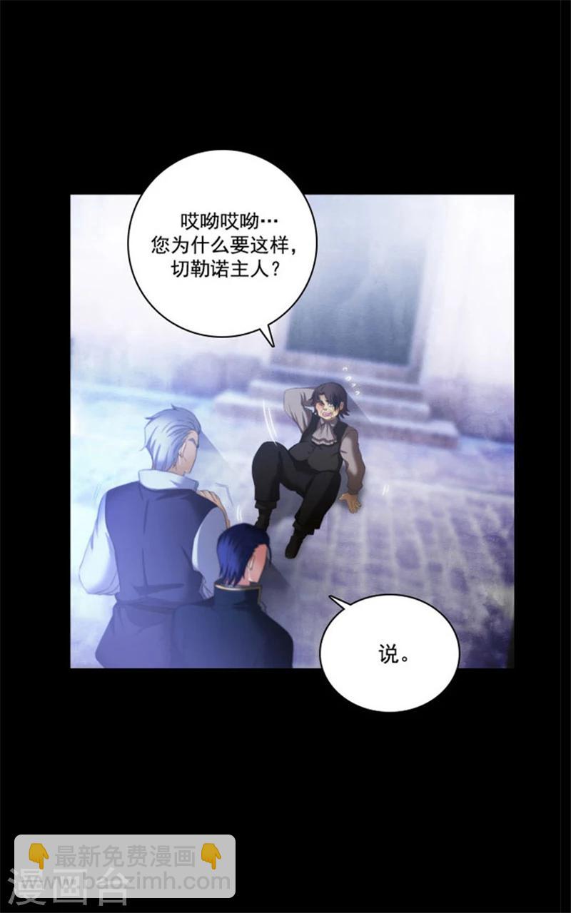 第15话 奇怪的传闻-第17话
