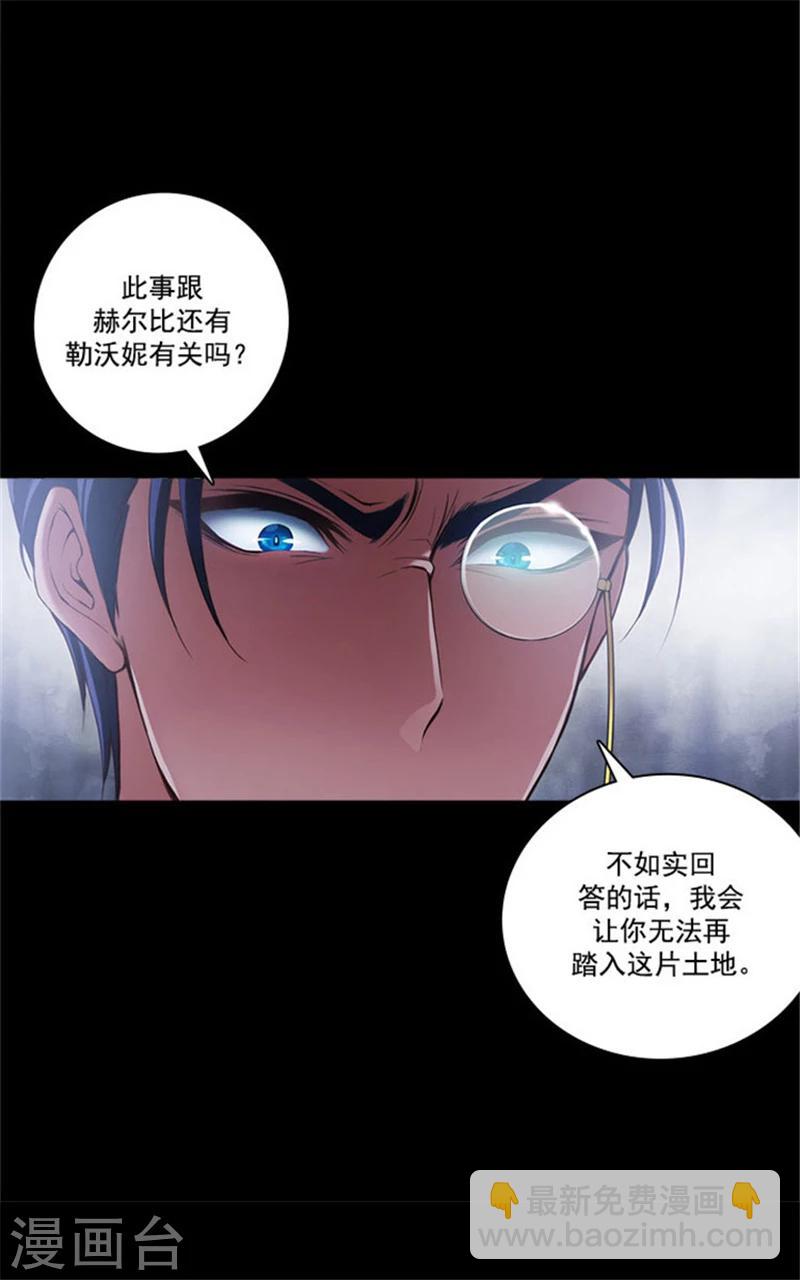 第15话 奇怪的传闻-第17话