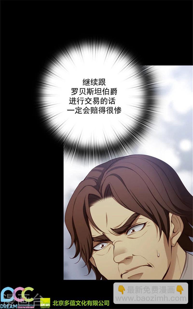 第15话 奇怪的传闻-第17话