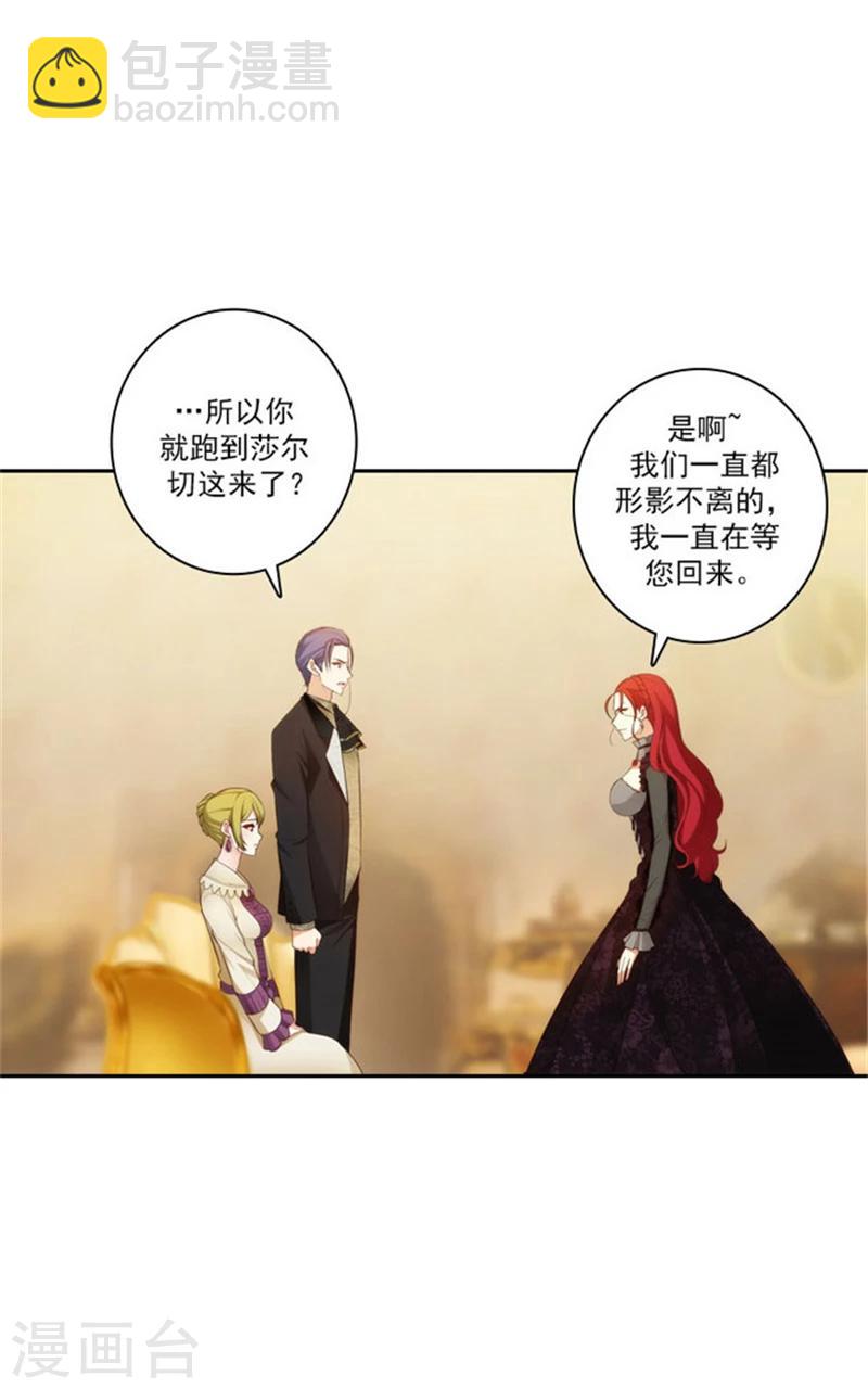 第15话 奇怪的传闻-第17话