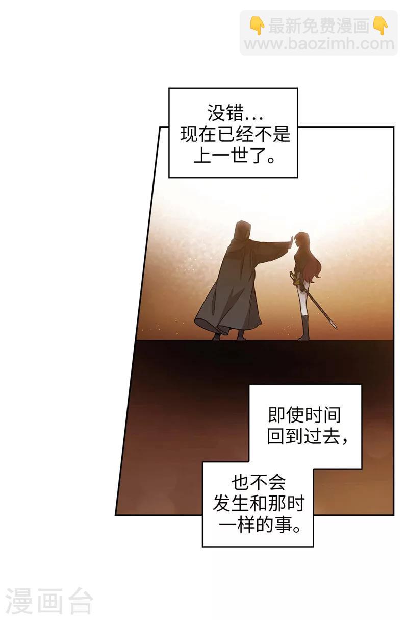 第159话 忘掉今天的事-第161话