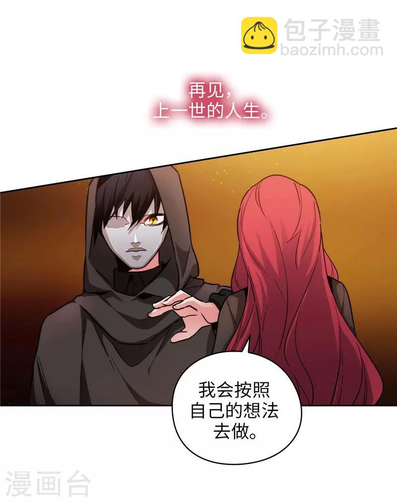 第159话 忘掉今天的事-第161话