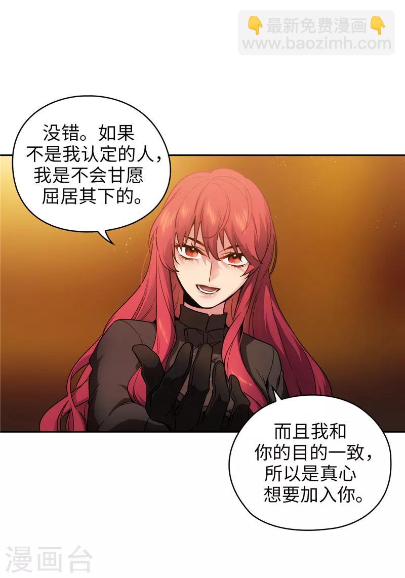 第161话 这是对你的承诺-第163话