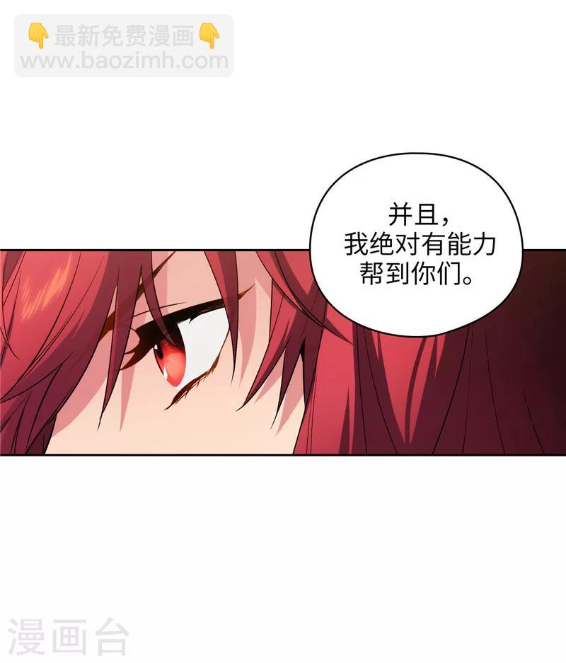 第161话 这是对你的承诺-第163话