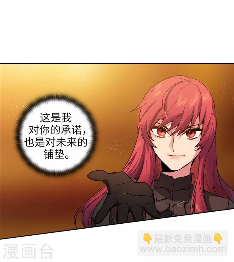 第161话 这是对你的承诺-第163话