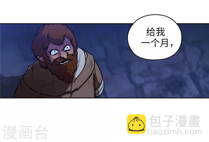 第163话 只需一个月-第165话